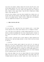 시장세분화, 표적시장 선정 및 포지셔닝에 대해 설명한 후, 리포지셔닝을 한 기업의 사례를 찾아 본인의 의견을 제시해봅시다  서론-2