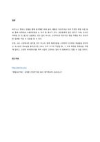 시장세분화, 표적시장 선정 및 포지셔닝에 대해 설명한 후, 리포지셔닝을 한 기업의 사례를 찾아 본인의 의견을 제시해봅시다  서론-4