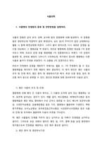 식물병의 전염원의 종류 및 전반방법을 설명하라   식물의 질병은 균의 포자, 균핵, 균사체 등의 접종원에 의해 발생한다 이 접종원들은 생장하는데 적절하지 않은 환경(온도, 습도 등)이 주어지지 않은 상태-1
