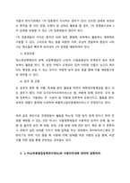 식물병의 전염원의 종류 및 전반방법을 설명하라   식물의 질병은 균의 포자, 균핵, 균사체 등의 접종원에 의해 발생한다 이 접종원들은 생장하는데 적절하지 않은 환경(온도, 습도 등)이 주어지지 않은 상태-2