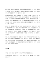 식물병의 전염원의 종류 및 전반방법을 설명하라   식물의 질병은 균의 포자, 균핵, 균사체 등의 접종원에 의해 발생한다 이 접종원들은 생장하는데 적절하지 않은 환경(온도, 습도 등)이 주어지지 않은 상태-3