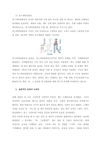 신경전달물질의 역할에 대해서 설명해 보시오 여러 신경전달물질 중 자신의 생활에서 가장 많이 작용한다고 생각되는 물질에 대해서 자신의 사례를 들어서 설명해 보시오  서론 (1)-4