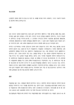 신경증적 장애의 종류 및 증상 등 이론 및 사례를 토대로 하여 사회복지, 그리고 의료적 치료개입 방안에 대해 논의하십시오  서론-1