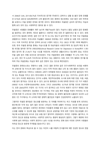 신경증적 장애의 종류 및 증상 등 이론 및 사례를 토대로 하여 사회복지, 그리고 의료적 치료개입 방안에 대해 논의하십시오  서론-2