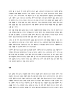 신경증적 장애의 종류 및 증상 등 이론 및 사례를 토대로 하여 사회복지, 그리고 의료적 치료개입 방안에 대해 논의하십시오  서론-3