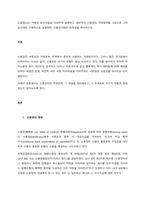신용장(LC) 거래의 당사자들을 자세하게 설명하고, 일반적인 신용장의 거래절차를 그림으로 그려 순서대로 구체적으로 설명하며, 신용장거래의 한계성을 제시하시오  서론-1