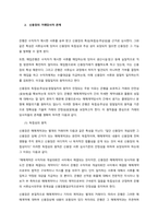 신용장(LC) 거래의 당사자들을 자세하게 설명하고, 일반적인 신용장의 거래절차를 그림으로 그려 순서대로 구체적으로 설명하며, 신용장거래의 한계성을 제시하시오  서론-2