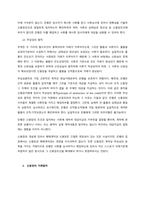 신용장(LC) 거래의 당사자들을 자세하게 설명하고, 일반적인 신용장의 거래절차를 그림으로 그려 순서대로 구체적으로 설명하며, 신용장거래의 한계성을 제시하시오  서론-3