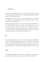 신용장(LC) 거래의 당사자들을 자세하게 설명하고, 일반적인 신용장의 거래절차를 그림으로 그려 순서대로 구체적으로 설명하며, 신용장거래의 한계성을 제시하시오  서론-5