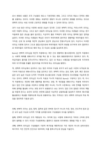 신조류 거래적 리더십과 변혁적 리더십의 하위 변인에 대하여 설명  서론-2