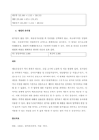 실제원가계산의 한계에 따른 정상원가계산의 타당성을 설명하고, 제조간접원가 배부차액에 대한 회계처리 방법을 설명하시오  서론-3