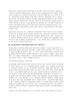 실질적 성립요건은 첫째, 이혼의사의 합치가 요구된다 부부가 협의 이혼을 하기 위해서는 이혼하는 것에 대하여 합의를 하여야 한다 협의 이혼은 부부 간 의사에 따라서 합의한 것으로 충분하고  (1)-2