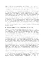 실질적 성립요건은 첫째, 이혼의사의 합치가 요구된다 부부가 협의 이혼을 하기 위해서는 이혼하는 것에 대하여 합의를 하여야 한다 협의 이혼은 부부 간 의사에 따라서 합의한 것으로 충분하고  (1)-3