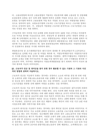 실질적 성립요건은 첫째, 이혼의사의 합치가 요구된다 부부가 협의 이혼을 하기 위해서는 이혼하는 것에 대하여 합의를 하여야 한다 협의 이혼은 부부 간 의사에 따라서 합의한 것으로 충분하고  (1)-4