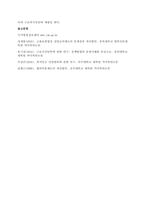 실질적 성립요건은 첫째, 이혼의사의 합치가 요구된다 부부가 협의 이혼을 하기 위해서는 이혼하는 것에 대하여 합의를 하여야 한다 협의 이혼은 부부 간 의사에 따라서 합의한 것으로 충분하고  (1)-5