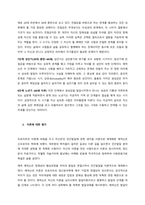 심리사회이론의 평가와 적용에 대하여 서술해 봅시다  서론-3