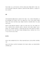 심리사회이론의 평가와 적용에 대하여 서술해 봅시다  서론-5