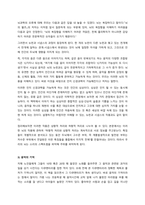 심리학 관련 도서 뇌의 왈츠 감상문 2장, 3장, 5장 내용을 중심으로 서론-3