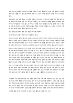 심리학 관련 도서 뇌의 왈츠 감상문 2장, 3장, 5장 내용을 중심으로 서론-4