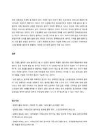 심리학 관련 도서 뇌의 왈츠 감상문 2장, 3장, 5장 내용을 중심으로 서론-5