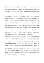 아동 미술교육과 창의성의 관계에 대해 정리하고, 각 발달 단계별 창의성 향상을 위한 미술지도 방법에 대해 참고자료들을 참고로 하여 각자의 생각을 정리하세요  서론-2