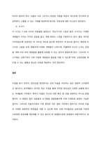 아동 미술교육과 창의성의 관계에 대해 정리하고, 각 발달 단계별 창의성 향상을 위한 미술지도 방법에 대해 참고자료들을 참고로 하여 각자의 생각을 정리하세요  서론-4