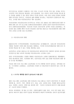 아동들은 내 권리를 알고 다른 친구들의 권리를 지켜주기 위해 유치원부터 초등학교, 중학교, 고등학교에 이르기까지 연령에 맞는 아동권리 교육을 받아야 합니다 권리교육의 개념을 정리하고, 사례를 제시해봅시다-2