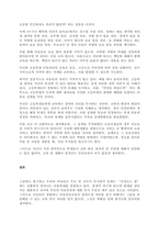 아동들은 내 권리를 알고 다른 친구들의 권리를 지켜주기 위해 유치원부터 초등학교, 중학교, 고등학교에 이르기까지 연령에 맞는 아동권리 교육을 받아야 합니다 권리교육의 개념을 정리하고, 사례를 제시해봅시다-3