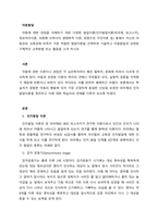 아동발달 아동에 대한 관점을 이해하기 위한 다양한 발달이론(인지발달이론(피아제, 비고스키), 정보처리이론, 브론펜 브루너의 생태학적 이론, 로렌츠의 각인이론 등) 중에서 자신의 아동관과 교육관에 비추어 가장-1