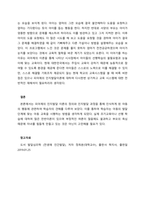 아동발달 아동에 대한 관점을 이해하기 위한 다양한 발달이론(인지발달이론(피아제, 비고스키), 정보처리이론, 브론펜 브루너의 생태학적 이론, 로렌츠의 각인이론 등) 중에서 자신의 아동관과 교육관에 비추어 가장-4