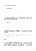 아동발달에 대한 이론적 관점을 비교하고, 각 발달이론이 아동양육에 대해 제공하는 시사점이 무엇인지에 대해 논의해 봅니다  서론 (4)-3