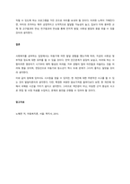 아동발달에 대한 이론적 관점을 비교하고, 각 발달이론이 아동양육에 대해 제공하는 시사점이 무엇인지에 대해 논의해 봅니다  서론 (5)-3