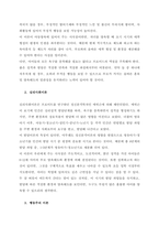 아동발달에 대한 이론적 관점을 비교하고, 각 발달이론이 아동양육에 대해 제공하는 시사점이 무엇인지에 대해 논의해 봅니다  서론-2