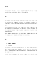 아동발달의 원리에 대해 설명하고, 보육교사가 되었을 때 가장 중요하게 고려할 원리 한 가지를 선택하여 그 이유를 설명하고, 어떻게 적용시킬 수 있는지 서술하시오  서론 (1)-1