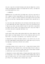 아동발달의 원리에 대해 설명하고, 보육교사가 되었을 때 가장 중요하게 고려할 원리 한 가지를 선택하여 그 이유를 설명하고, 어떻게 적용시킬 수 있는지 서술하시오  서론 (1)-2