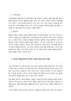 아동발달의 원리에 대해 설명하고, 보육교사가 되었을 때 가장 중요하게 고려할 원리 한 가지를 선택하여 그 이유를 설명하고, 어떻게 적용시킬 수 있는지 서술하시오  서론 (1)-3