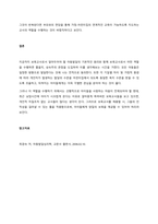 아동발달의 원리에 대해 설명하고, 보육교사가 되었을 때 가장 중요하게 고려할 원리 한 가지를 선택하여 그 이유를 설명하고, 어떻게 적용시킬 수 있는지 서술하시오  서론 (1)-4
