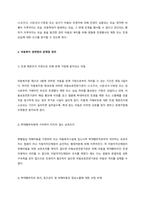 아동복지 관련법의 문제점과 개선과제에 대해 자신의 의견을 제시하여 논리적으로 논하시오  Ⅰ 서론-2