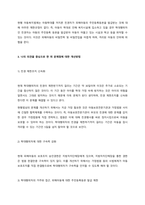 아동복지 관련법의 문제점과 개선과제에 대해 자신의 의견을 제시하여 논리적으로 논하시오  Ⅰ 서론-3
