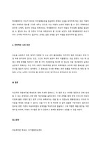 아동복지 관련법의 문제점과 개선과제에 대해 자신의 의견을 제시하여 논리적으로 논하시오  Ⅰ 서론-4