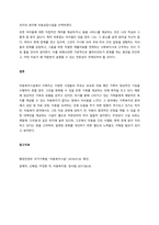 아동복지 시설의 유형에 따른 사업목적에 대해 설명하고, 학습을 마친 후 참여하고자 하는 시설에 대해 개인의 소견을 서술하시오  서론-3