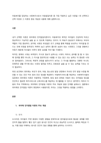 아동복지를 담당하는 사회복지사로서 아동발달이론 중 가장 적용하고 싶은 이론을 1개 선택하고 선택 이유와 그 이론의 중요 개념과 내용에 대해 설명하시오  서론-1