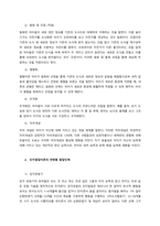 아동복지를 담당하는 사회복지사로서 아동발달이론 중 가장 적용하고 싶은 이론을 1개 선택하고 선택 이유와 그 이론의 중요 개념과 내용에 대해 설명하시오  서론-2
