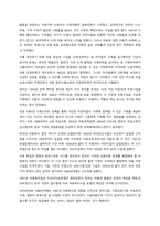 아동복지의 발전과정과 현대 한국사회에서 아동복지 사업이 지니는 의의를 아동 환경의 변화를 중심으로 서술하시오  서론-2