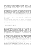 아동복지의 발전과정과 현대 한국사회에서 아동복지 사업이 지니는 의의를 아동 환경의 변화를 중심으로 서술하시오  서론-3