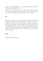 아동복지의 발전과정과 현대 한국사회에서 아동복지 사업이 지니는 의의를 아동 환경의 변화를 중심으로 서술하시오  서론-4