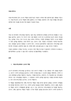 아동수학교육에 있어 교사의 역할과 환경구성은 아동의 수학에 대한 흥미에 많은 영향을 미칩니다 아동수학교육 교사의 역할에 대해 설명하고, 한 주제를 선정하여 수학 개념 이해를 위해 흥미영역에 어떤 자료를 제-1