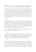 아동수학교육의 목적과 필요성, 연령에 따른 수학능력 발달 특성에 대해 설명하고, 아동수학교육에 대한 본인의 견해를 기술하시오  서론-3