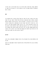 아동수학교육의 목적과 필요성, 연령에 따른 수학능력 발달 특성에 대해 설명하고, 아동수학교육에 대한 본인의 견해를 기술하시오  서론-4