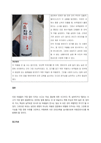 아동안전 사고의 현황 및 안전대책에 대해 서술하시오  서론-3